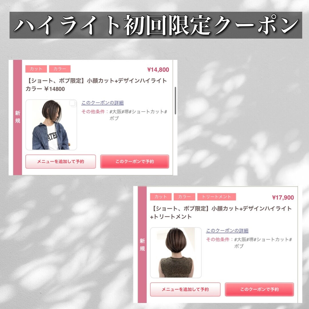 JIL BLAN大阪で叶うハイライトデザイン✨✨