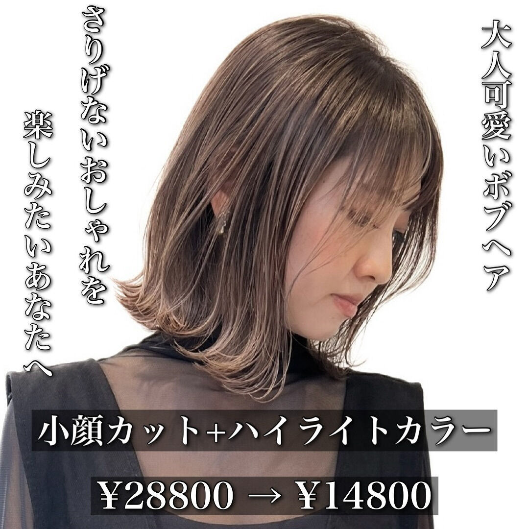 JIL BLAN大阪で叶うハイライトデザインカラー✨✨