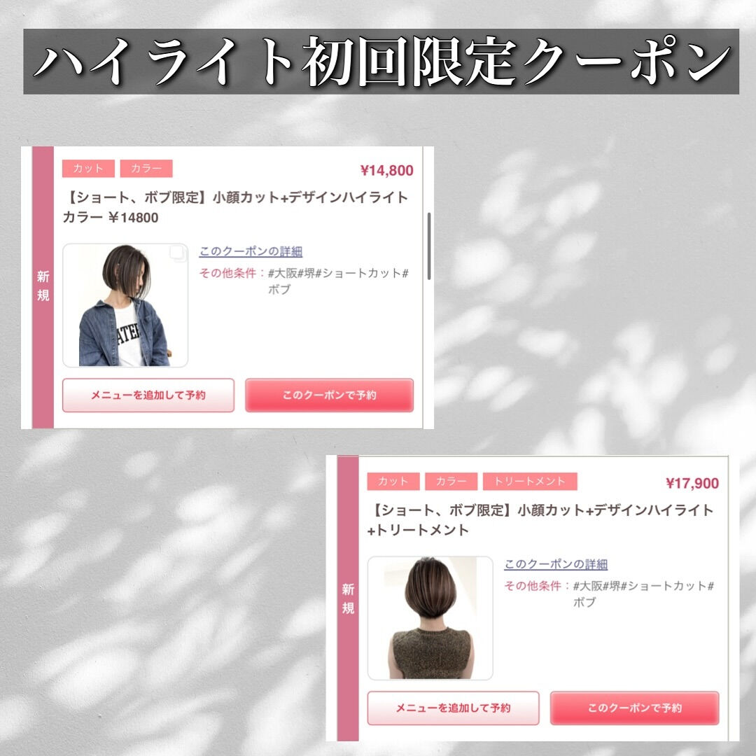 JIL BLAN大阪で叶うハイライトデザインカラー✨✨