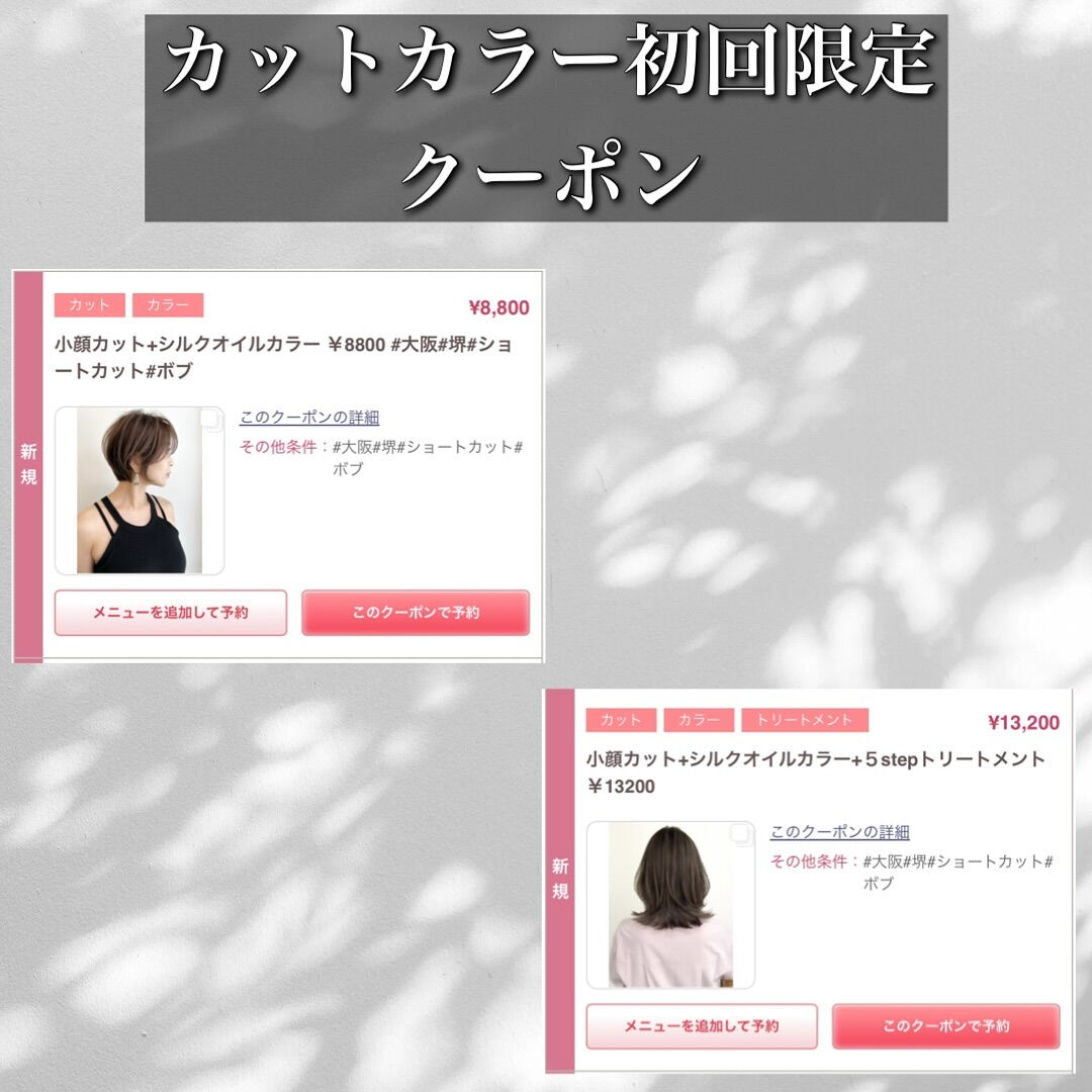 JIL BLAN大阪で叶うハイライトデザインカラー✨✨