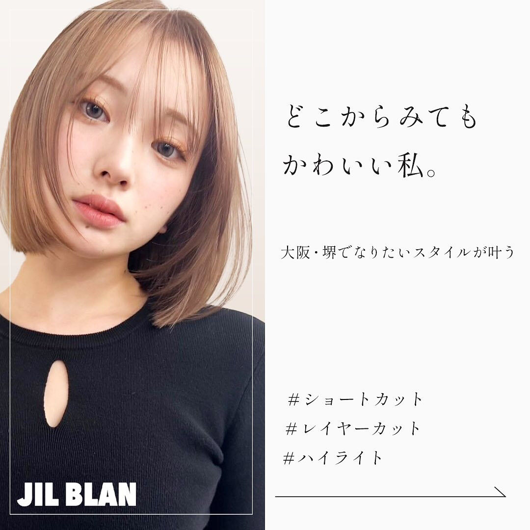 ショートカット/レイヤーカット/ハイライトが得意のヘアサロン