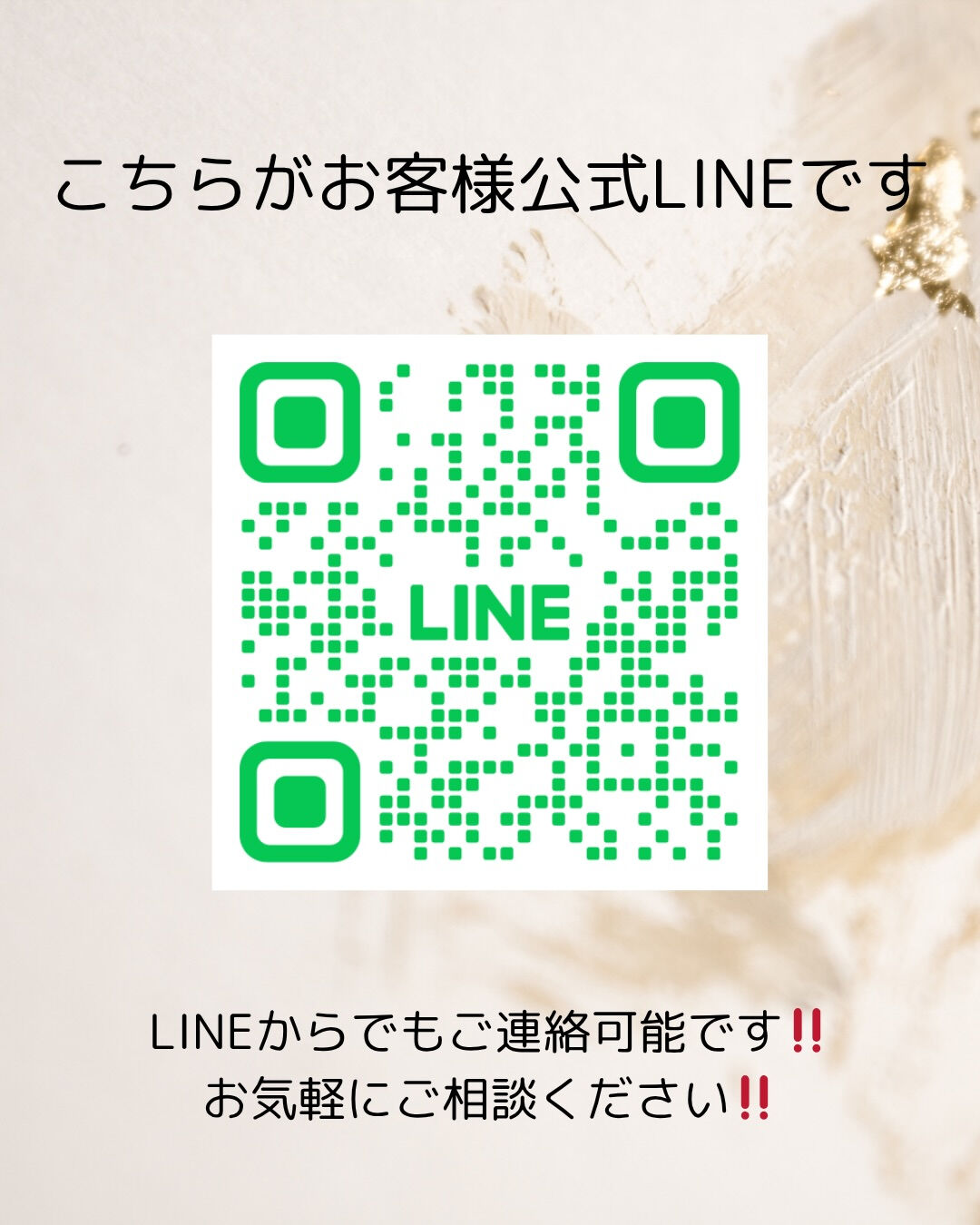 新しいあなたに出会うための一歩👒✨
