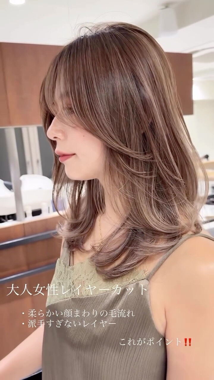 大人の魅力が引き立つ、上品なレイヤーカット ✂️✨