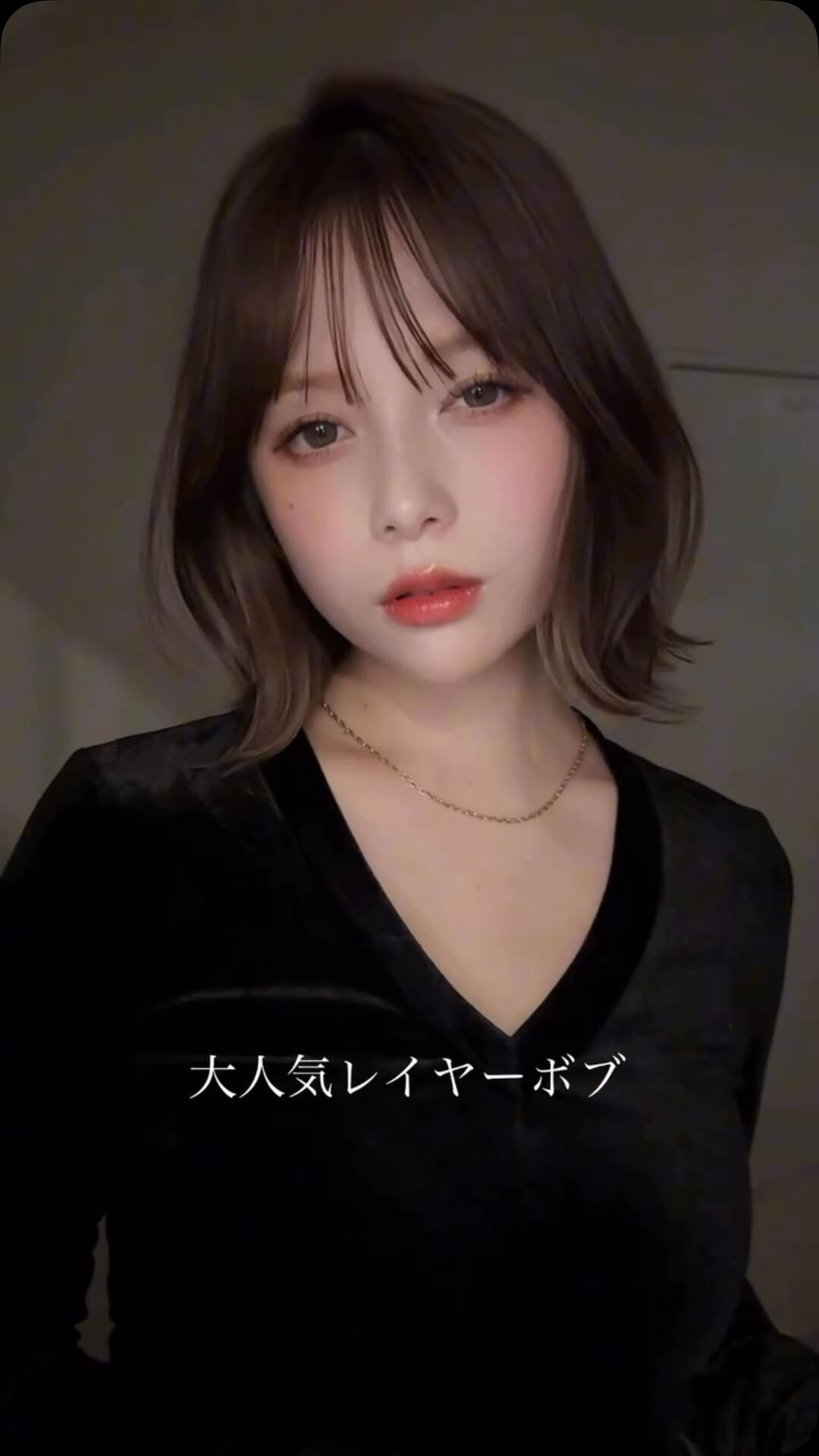 大人っぽく、でもちゃんと今っぽい